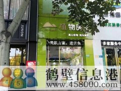 鹤壁市新世纪广场西区A38号植物医生出租