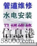 鹤壁50元疏通马桶 疏通管道 灯具卫浴安装 专业修水电暖马桶