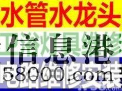 【水电维修】修水管、修电路、修水龙头卫浴等