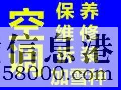 检修)鹤壁格力空调(各报修中心)~报修服务维修是多少?