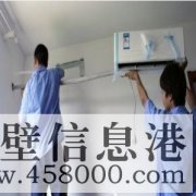 【便民服务】淇滨区，家电，水电，便民维修服务