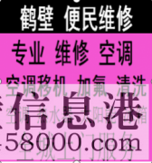 【修家电】空调、太阳能、热水器、洗衣机、冰箱、电视机等家电