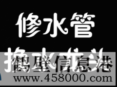 ￥￥￥新房二手房改水管改电路，改造双控开关，修铺地暖