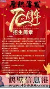 期待有才华的你！