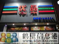 招聘便利店店员店长