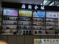 转让盈利中护肤品专柜
