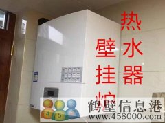 鹤壁专业修火具 壁挂炉 热水器 炉盘电话1783810059