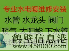 鹤壁新区老区专业家电维修洗衣机不启动不通电电话1856721