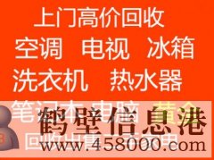 鹤壁上门低价拆卸空调安装移机保养电话