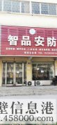 临街旺铺出租，华山路与黄河路交叉口北200米路西，上下两层，