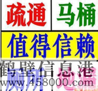 新区专业疏通耟、厨房疏通丶修下水道服务电话