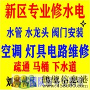 新区专业维修各类发光字、显示屏、楼顶大字。效率至上