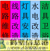 鹤壁专业维修LED显示屏 楼顶大字 门头招牌 灯箱不亮等