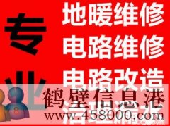 鹤壁专业维修管道漏水 修上下水管 接水管水龙头电话