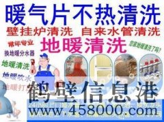 鹤壁新区修热水器电话，修暖气水管漏水电话