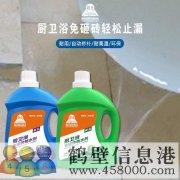 阳光防水解决客户渗漏难题