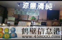 人民医院附近营业中小吃店转让