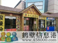 中凯商业街小木屋转让