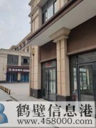 鹤壁市淇滨区城乡一体化示范区浙商步行街