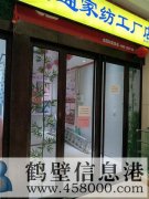 九街十巷邻里中心