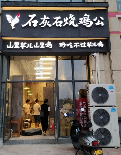 正阳尚街火锅店转让