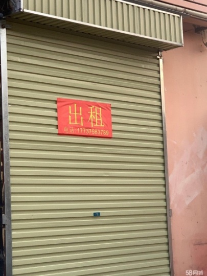 出租门面