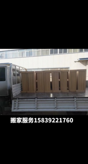鹤壁搬家公司