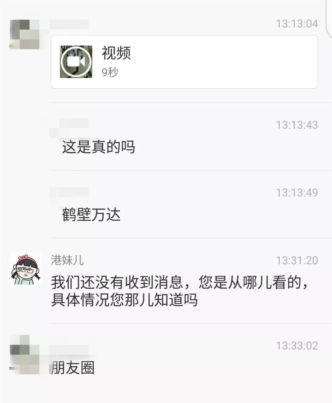 什么情况？鹤壁万达有人跳楼？真相其实是...