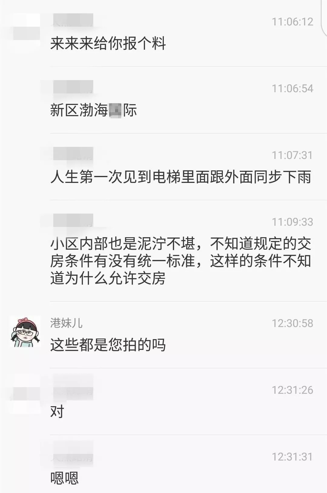 心好累！鹤壁这个小区雨中竟变成水帘洞？!内附视频惊呆小编··