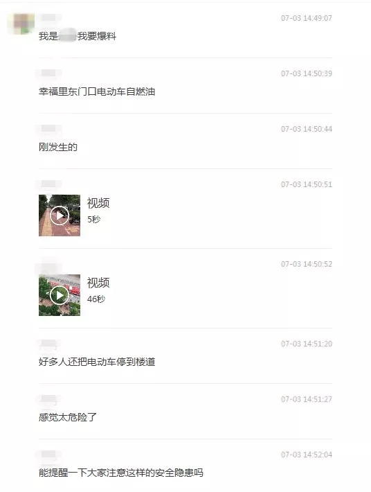 就问你怕不怕！鹤壁一小区门口电车自燃（附视频），业主却纷纷指