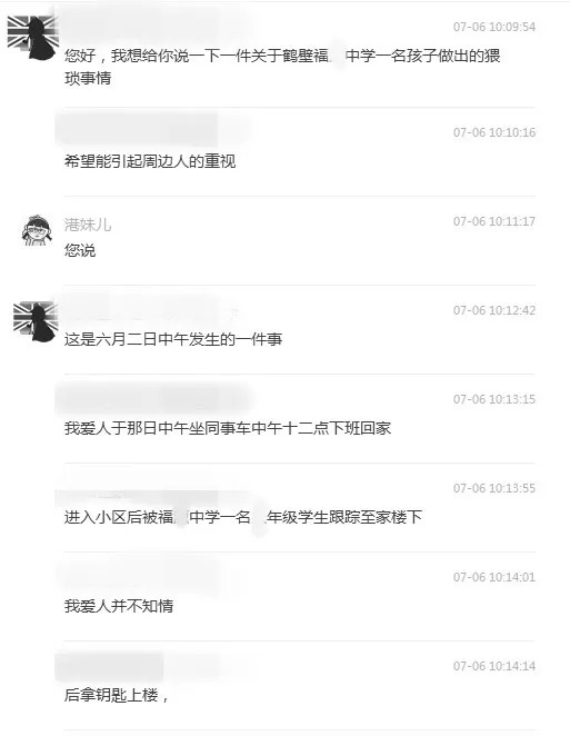 卧槽！网曝鹤壁一女子竟在家门口遭遇咸猪手？！却因对方“特殊”