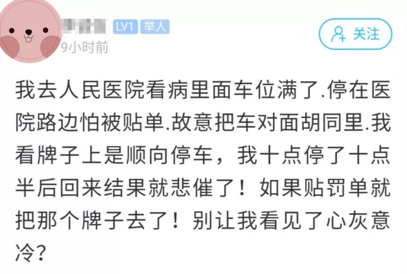 鹤壁人民医院附近停车被贴条！这是为什么呢？