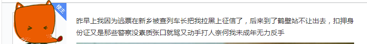 奇葩！一网友“讥讽”鹤壁没有王法！了解真相后其他网友怒了！