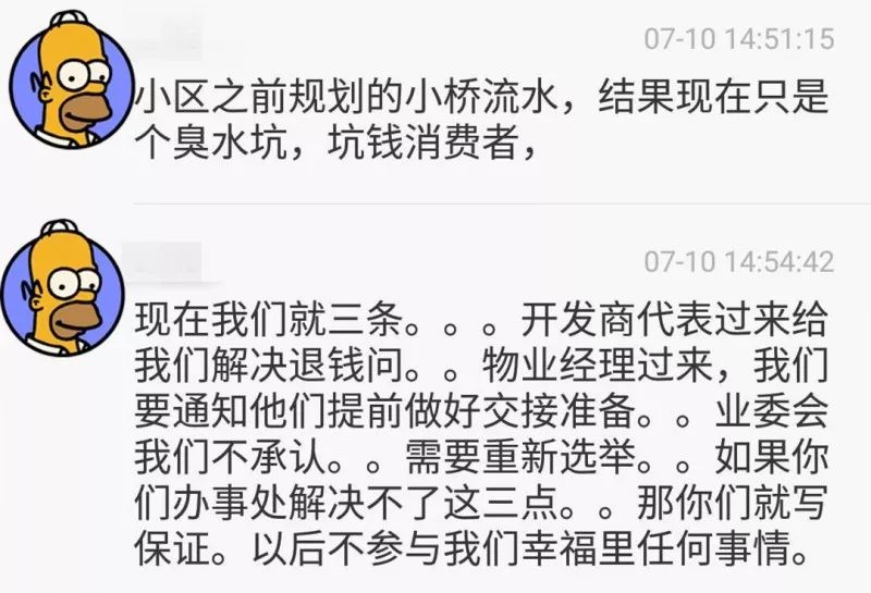 猛！围堵物业还不止？鹤壁这个小区百名业主联合签名拉横幅！手印